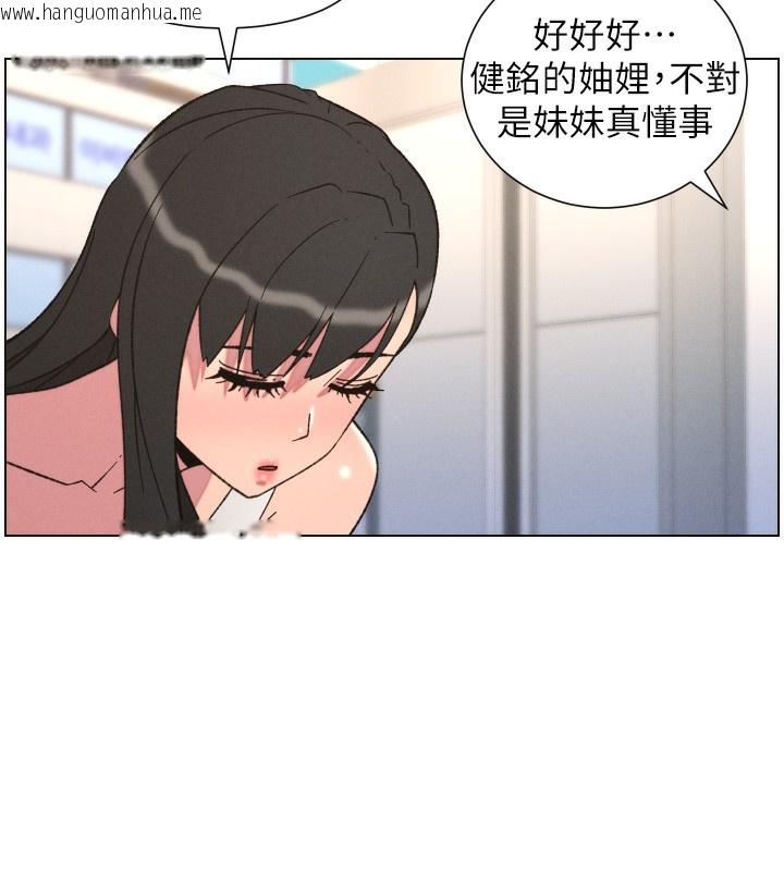 韩国漫画兄妹的秘密授课韩漫_兄妹的秘密授课-第80话-第一次在街上爱的碰撞在线免费阅读-韩国漫画-第39张图片