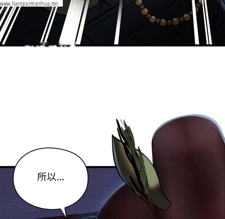 韩国漫画亲密宝鉴韩漫_亲密宝鉴-第42话在线免费阅读-韩国漫画-第158张图片