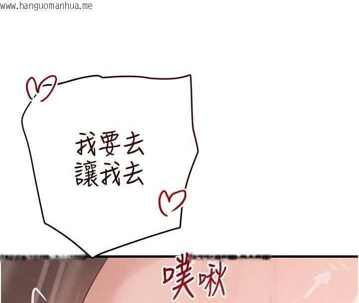 韩国漫画黑道千金韩漫_黑道千金-第56话-在你身上摇好舒服在线免费阅读-韩国漫画-第97张图片