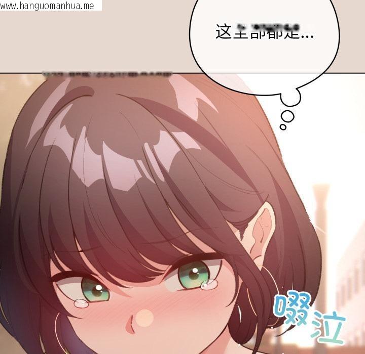 韩国漫画配角的生存任务韩漫_配角的生存任务-第38话在线免费阅读-韩国漫画-第95张图片