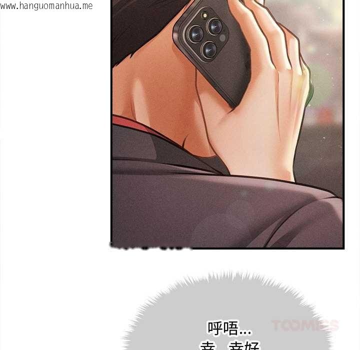 韩国漫画会长家的小儿子韩漫_会长家的小儿子-第38话在线免费阅读-韩国漫画-第45张图片