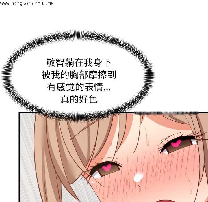 韩国漫画难缠姐妹偏要和我同居韩漫_难缠姐妹偏要和我同居-第67话在线免费阅读-韩国漫画-第113张图片