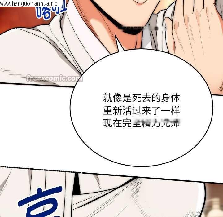 韩国漫画神雕闯都市/强雕：都市润女传说韩漫_神雕闯都市/强雕：都市润女传说-第14话在线免费阅读-韩国漫画-第28张图片