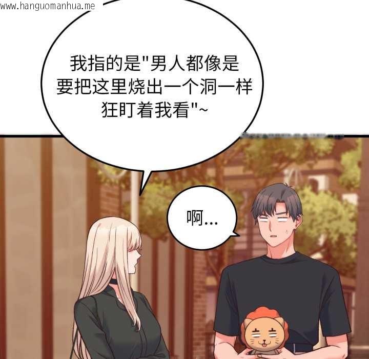 韩国漫画少爷的替身韩漫_少爷的替身-第23话在线免费阅读-韩国漫画-第32张图片