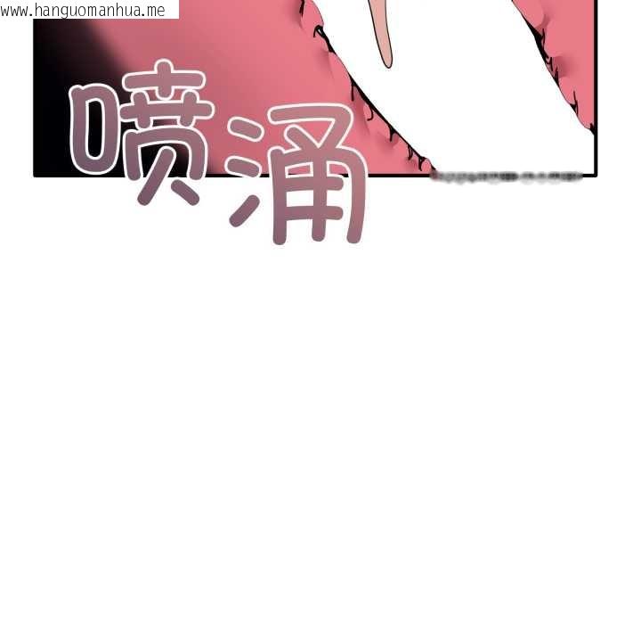 韩国漫画当狗不丢人韩漫_当狗不丢人-第30话在线免费阅读-韩国漫画-第36张图片