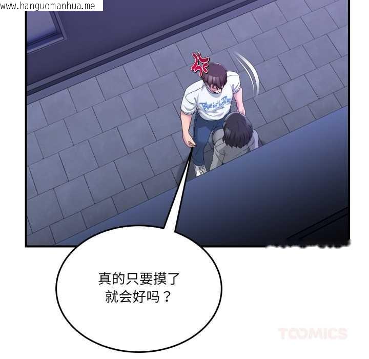 韩国漫画男人止步韩漫_男人止步-第27话在线免费阅读-韩国漫画-第12张图片