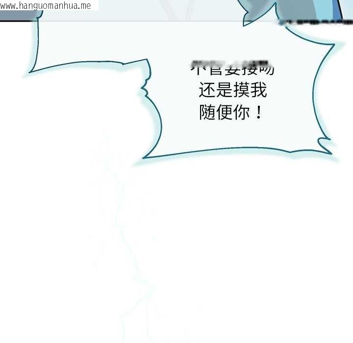 韩国漫画公主殿下要收种子啦！/公主抢孕大作战韩漫_公主殿下要收种子啦！/公主抢孕大作战-第4话在线免费阅读-韩国漫画-第106张图片