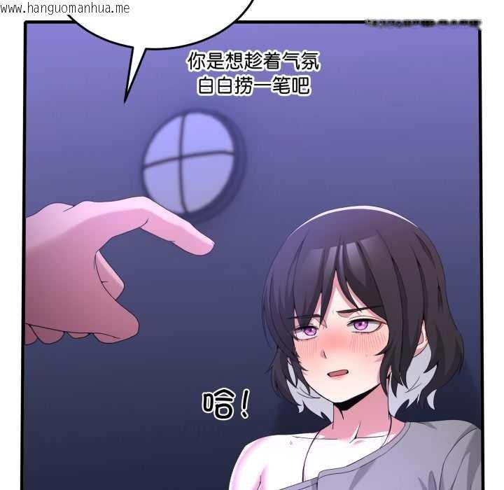 韩国漫画男人止步韩漫_男人止步-第27话在线免费阅读-韩国漫画-第19张图片