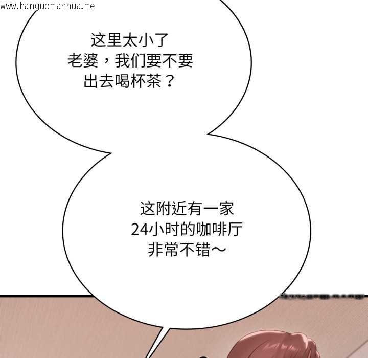 韩国漫画想要拥有她/渴望占有她韩漫_想要拥有她/渴望占有她-第87话在线免费阅读-韩国漫画-第32张图片