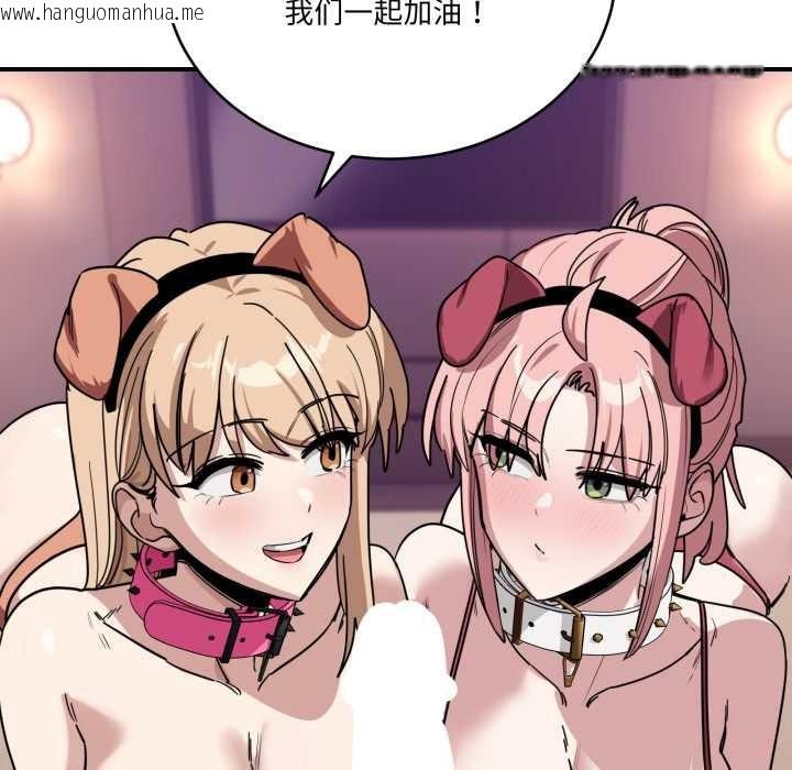 韩国漫画当狗不丢人韩漫_当狗不丢人-第29话在线免费阅读-韩国漫画-第90张图片