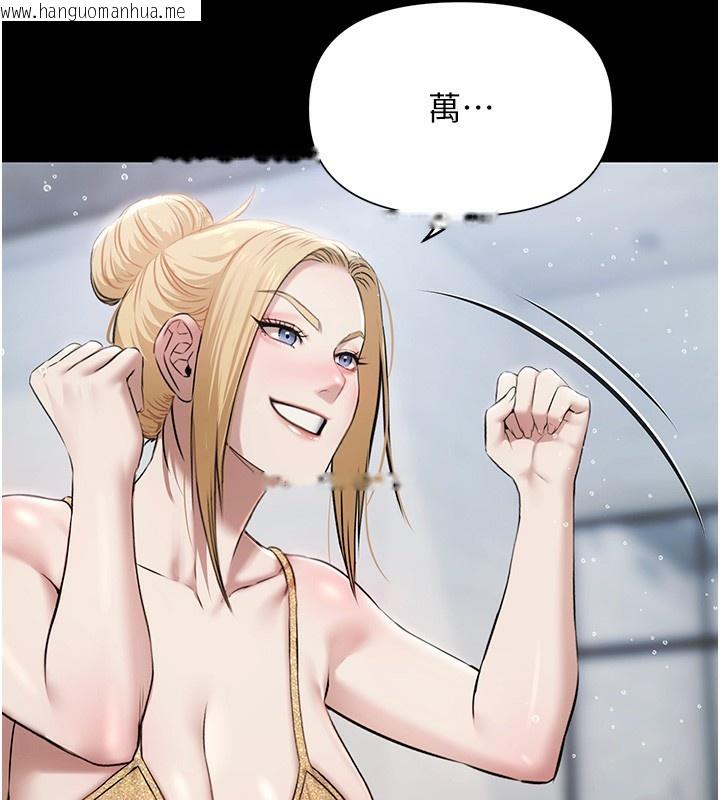 韩国漫画极乐泳池趴韩漫_极乐泳池趴-第2话-欢迎来到金钱至上的世界在线免费阅读-韩国漫画-第128张图片