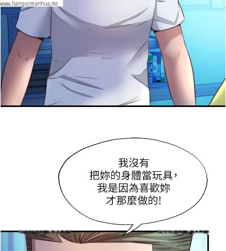 韩国漫画民宿精营中韩漫_民宿精营中-第32话-跟姐姐做爱一整晚在线免费阅读-韩国漫画-第14张图片