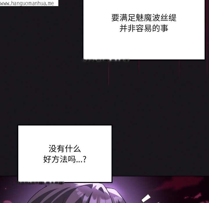 韩国漫画我靠升级逆袭成为大师韩漫_我靠升级逆袭成为大师-第68话在线免费阅读-韩国漫画-第104张图片