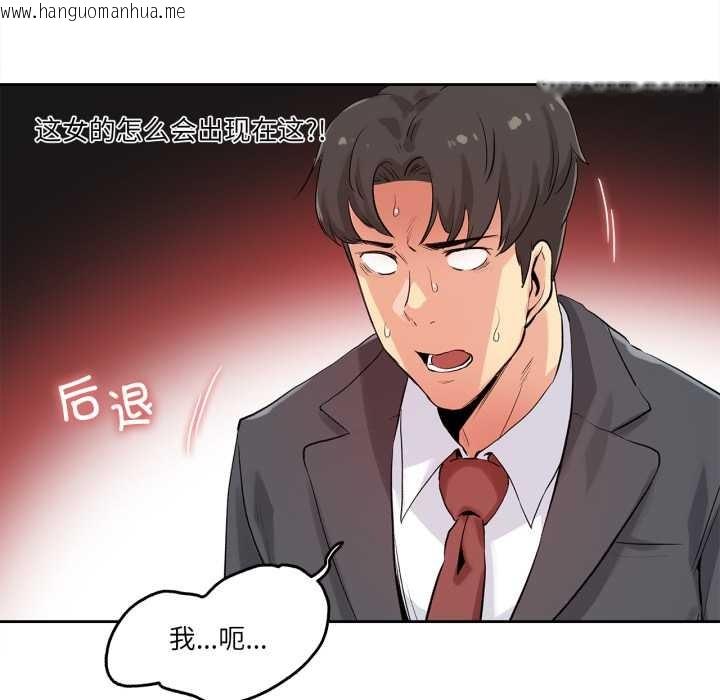 韩国漫画爸爸也疯狂韩漫_爸爸也疯狂-第32话在线免费阅读-韩国漫画-第5张图片