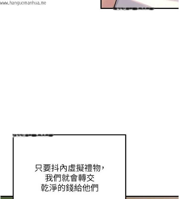 韩国漫画公务员的桃色副业韩漫_公务员的桃色副业-最终话-小孩子才做选择在线免费阅读-韩国漫画-第137张图片