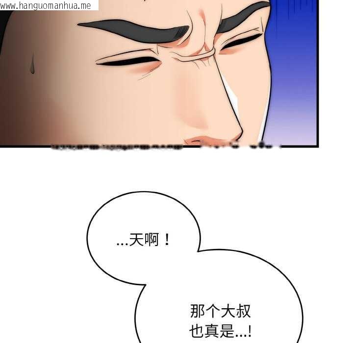 韩国漫画神雕闯都市/强雕：都市润女传说韩漫_神雕闯都市/强雕：都市润女传说-第13话在线免费阅读-韩国漫画-第25张图片