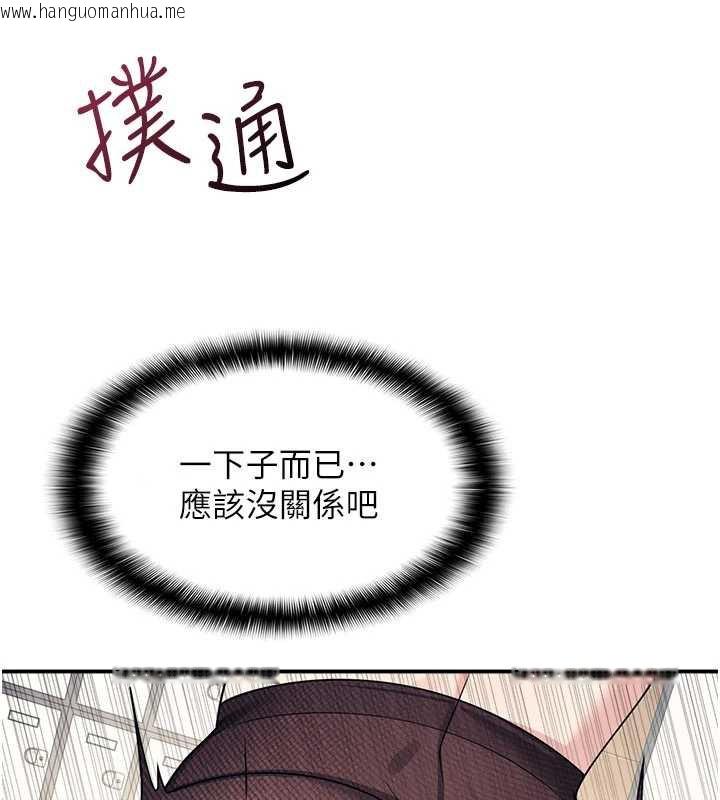 韩国漫画羞耻课堂韩漫_羞耻课堂-第11话-肉便器学姐示范给妳看在线免费阅读-韩国漫画-第190张图片