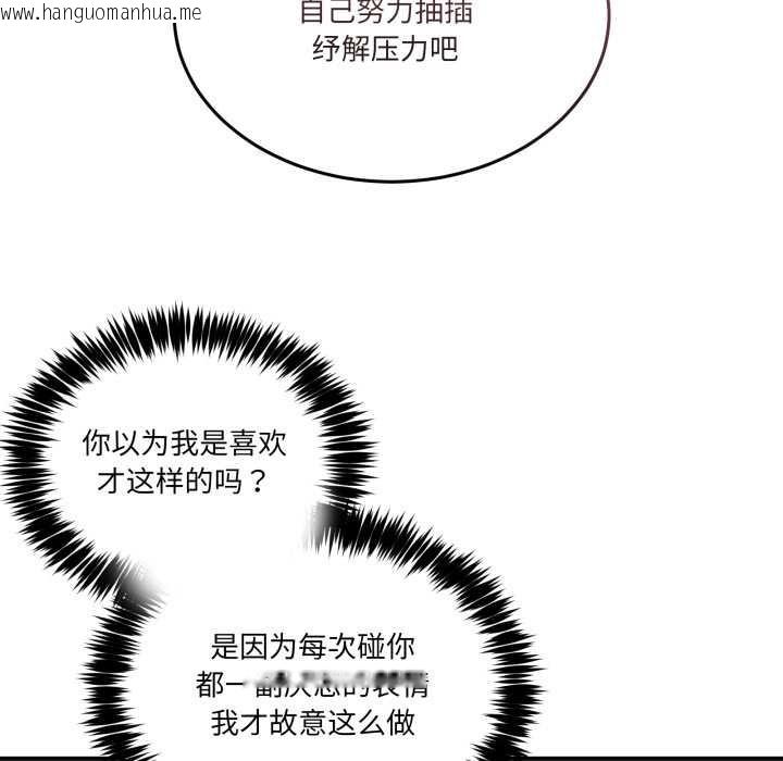 韩国漫画男人止步韩漫_男人止步-第28话在线免费阅读-韩国漫画-第16张图片