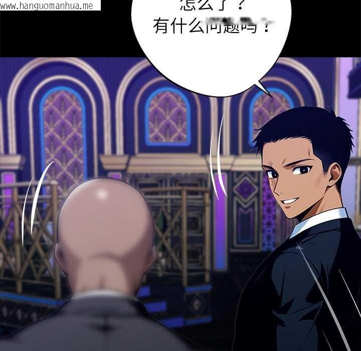 韩国漫画黑道X上班族/我身体里的那个家伙韩漫_黑道X上班族/我身体里的那个家伙-第32话在线免费阅读-韩国漫画-第141张图片