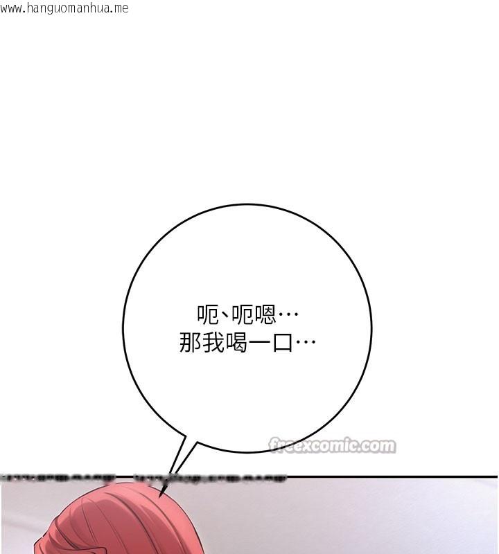 韩国漫画校园成人礼韩漫_校园成人礼-第9话-想著你的棒棒高潮了在线免费阅读-韩国漫画-第154张图片