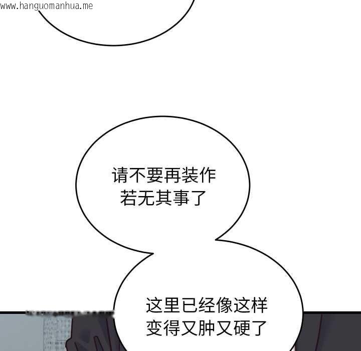 韩国漫画少爷的替身韩漫_少爷的替身-第25话在线免费阅读-韩国漫画-第26张图片
