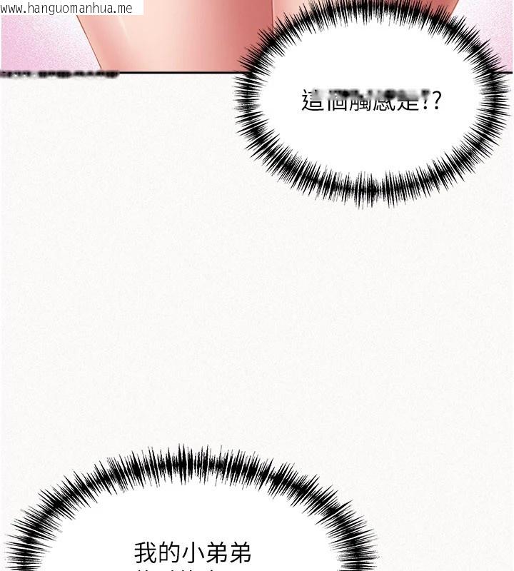 韩国漫画罪爱人妻韩漫_罪爱人妻-第1话-火车上的隐密贴贴在线免费阅读-韩国漫画-第119张图片