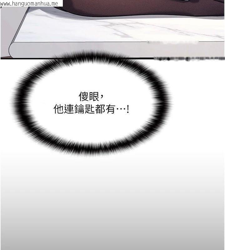 韩国漫画羞耻课堂韩漫_羞耻课堂-第10话-被玩弄的昀芷老师在线免费阅读-韩国漫画-第109张图片