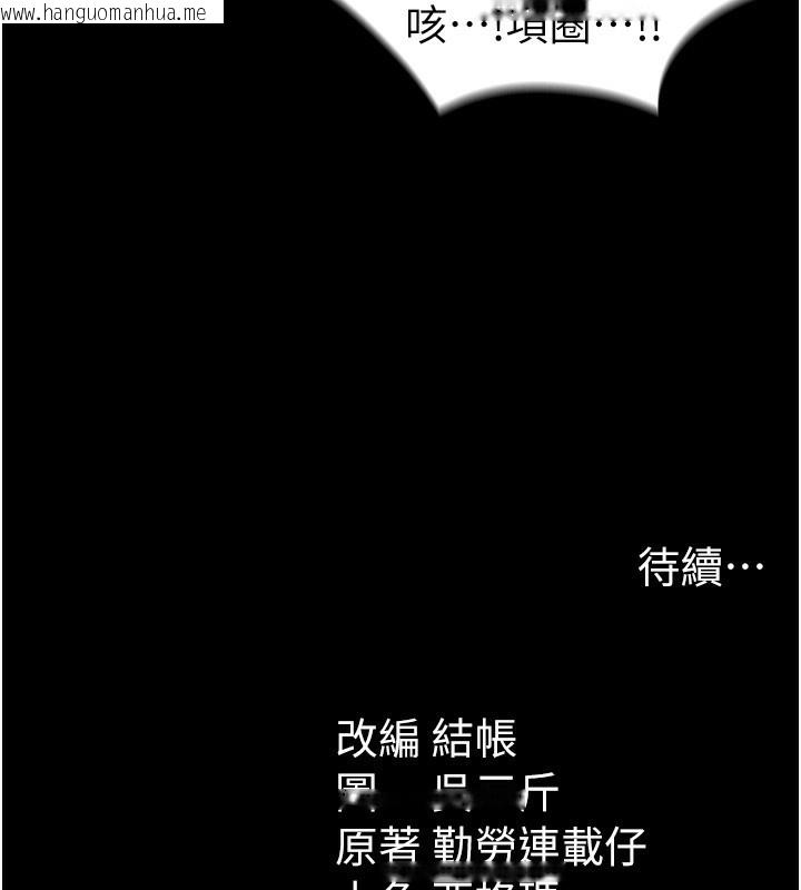 韩国漫画太妹攻略指南韩漫_太妹攻略指南-第44话-实行逃脱计划在线免费阅读-韩国漫画-第148张图片