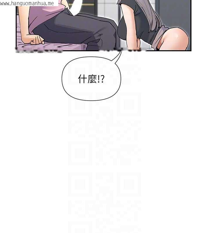 韩国漫画女神都在看这些?韩漫_女神都在看这些?-第59话-我要开动了在线免费阅读-韩国漫画-第89张图片