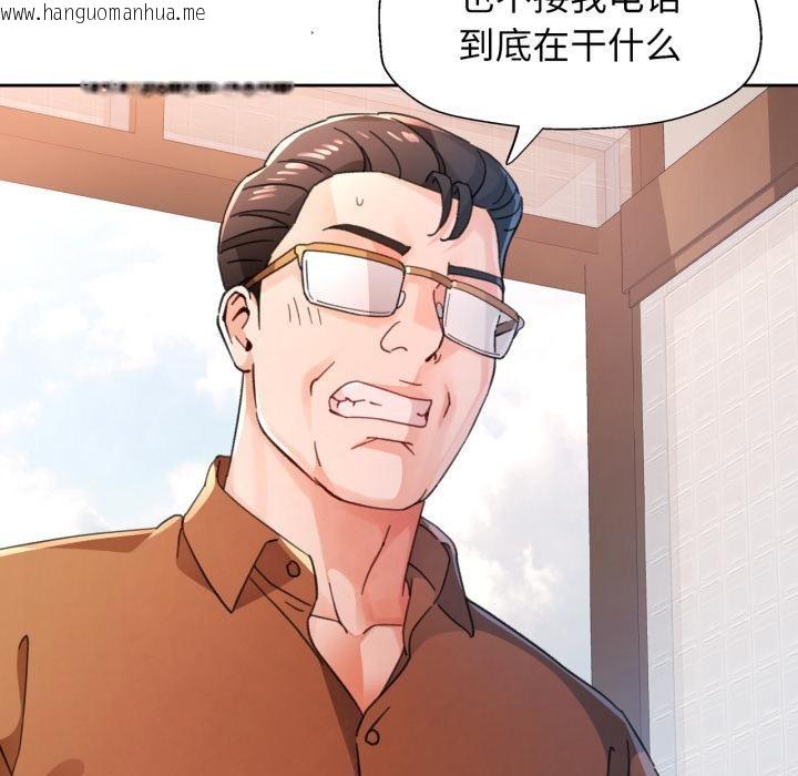 韩国漫画脱轨关系韩漫_脱轨关系-第77话在线免费阅读-韩国漫画-第46张图片