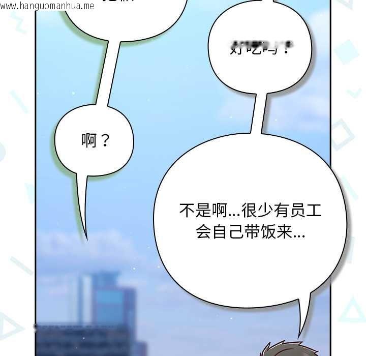 韩国漫画摸鱼生存指南/上班不要太认真韩漫_摸鱼生存指南/上班不要太认真-第22话在线免费阅读-韩国漫画-第37张图片