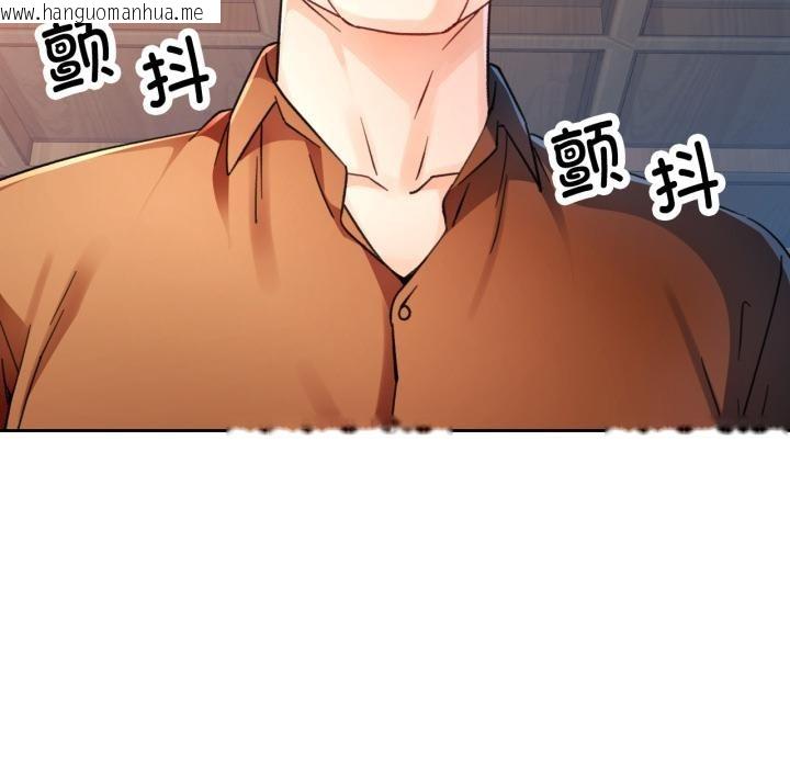 韩国漫画脱轨关系韩漫_脱轨关系-第77话在线免费阅读-韩国漫画-第74张图片