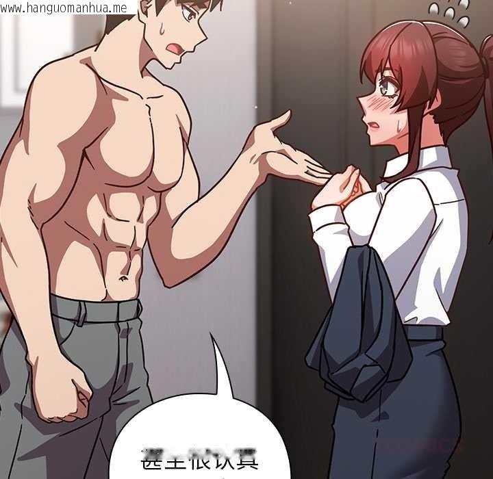 韩国漫画摸鱼生存指南/上班不要太认真韩漫_摸鱼生存指南/上班不要太认真-第22话在线免费阅读-韩国漫画-第92张图片