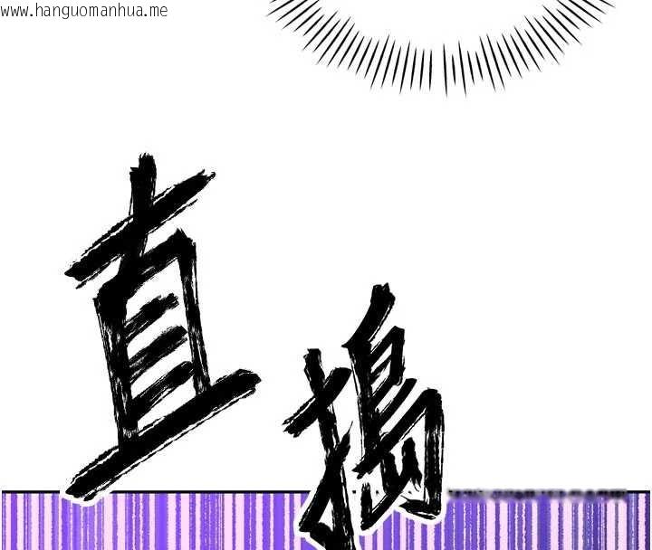 韩国漫画暴君会长的娇媳们韩漫_暴君会长的娇媳们-第12话-妳自己放进来吧在线免费阅读-韩国漫画-第175张图片