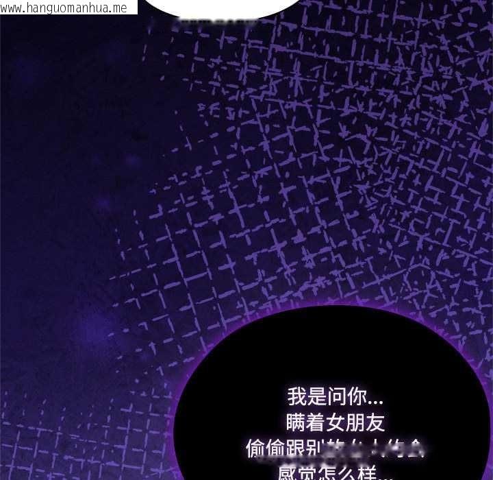 韩国漫画大企业里的小秘密/在大企业当废柴韩漫_大企业里的小秘密/在大企业当废柴-第58话在线免费阅读-韩国漫画-第130张图片