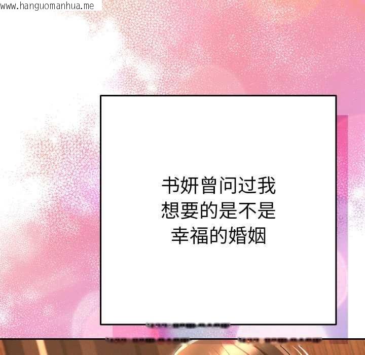 韩国漫画她们教会我的事/全员交往中韩漫_她们教会我的事/全员交往中-第5话在线免费阅读-韩国漫画-第176张图片