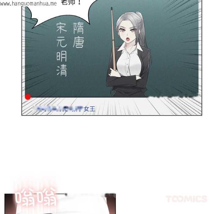 韩国漫画轻触!-解除封印韩漫_轻触!-解除封印-第29话在线免费阅读-韩国漫画-第32张图片