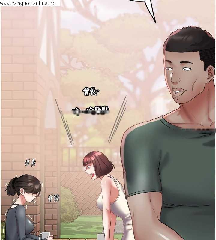 韩国漫画大凤村妇女会韩漫_大凤村妇女会-第21话-顺便疏通我的「通道」在线免费阅读-韩国漫画-第23张图片