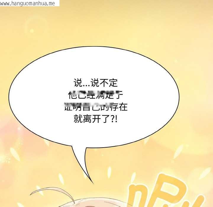 韩国漫画神圣陷阱韩漫_神圣陷阱-第18话在线免费阅读-韩国漫画-第138张图片