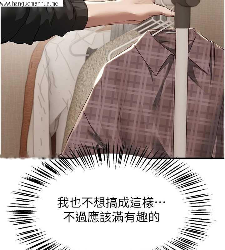 韩国漫画Beautiful-Days韩漫_Beautiful-Days-第56话-边看我羞耻的模样边插入在线免费阅读-韩国漫画-第16张图片