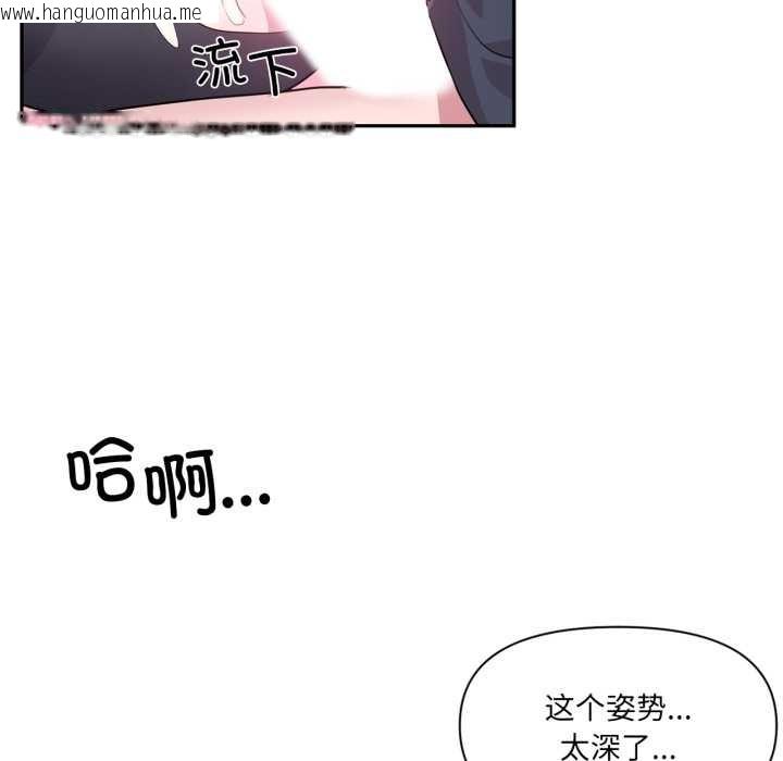 韩国漫画虚拟仙境韩漫_虚拟仙境-第35话在线免费阅读-韩国漫画-第93张图片