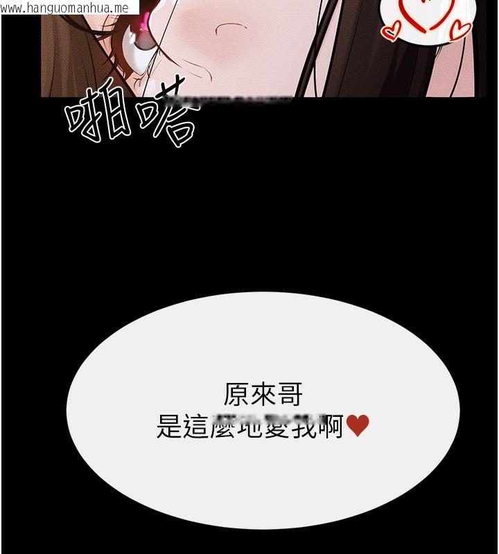 韩国漫画继母与继姐韩漫_继母与继姐-第93话-人家还想被你教训在线免费阅读-韩国漫画-第10张图片