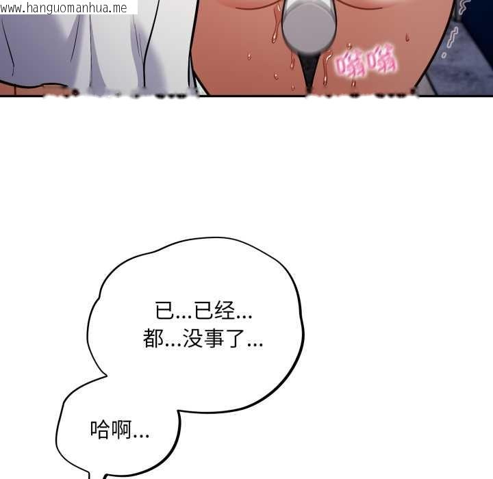 韩国漫画傻瓜病毒韩漫_傻瓜病毒-第43话在线免费阅读-韩国漫画-第82张图片