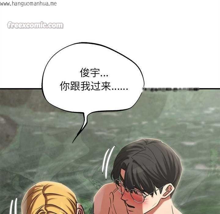 韩国漫画危险同学会韩漫_危险同学会-第90话在线免费阅读-韩国漫画-第112张图片