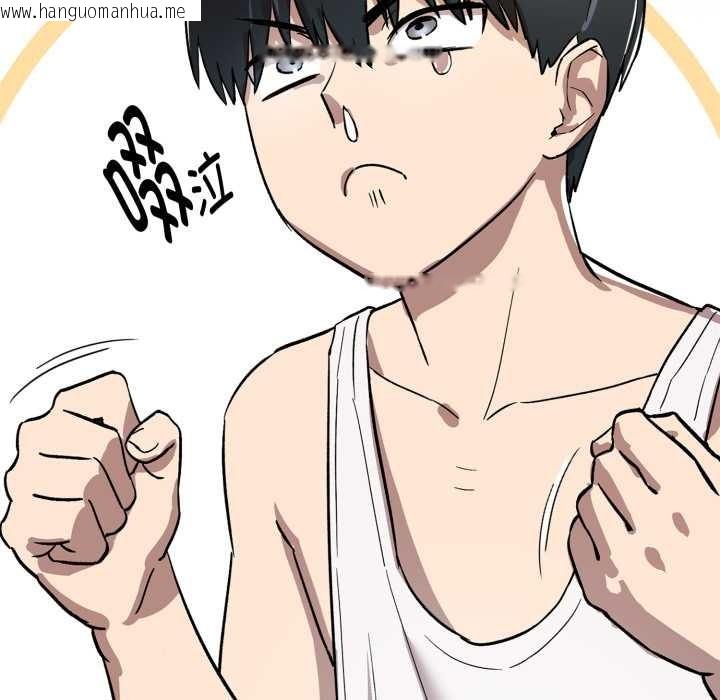 韩国漫画耳边的初恋鬼神韩漫_耳边的初恋鬼神-第1话在线免费阅读-韩国漫画-第148张图片