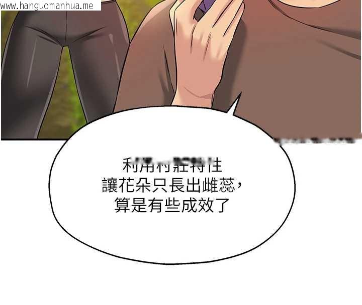 韩国漫画洞洞杂货店韩漫_洞洞杂货店-外传-第3话-用奶帮你降温在线免费阅读-韩国漫画-第4张图片