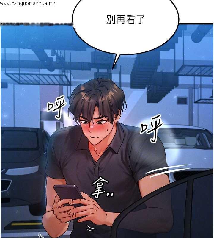 韩国漫画等价交换人生韩漫_等价交换人生-第35话-毫无防备的她在线免费阅读-韩国漫画-第133张图片