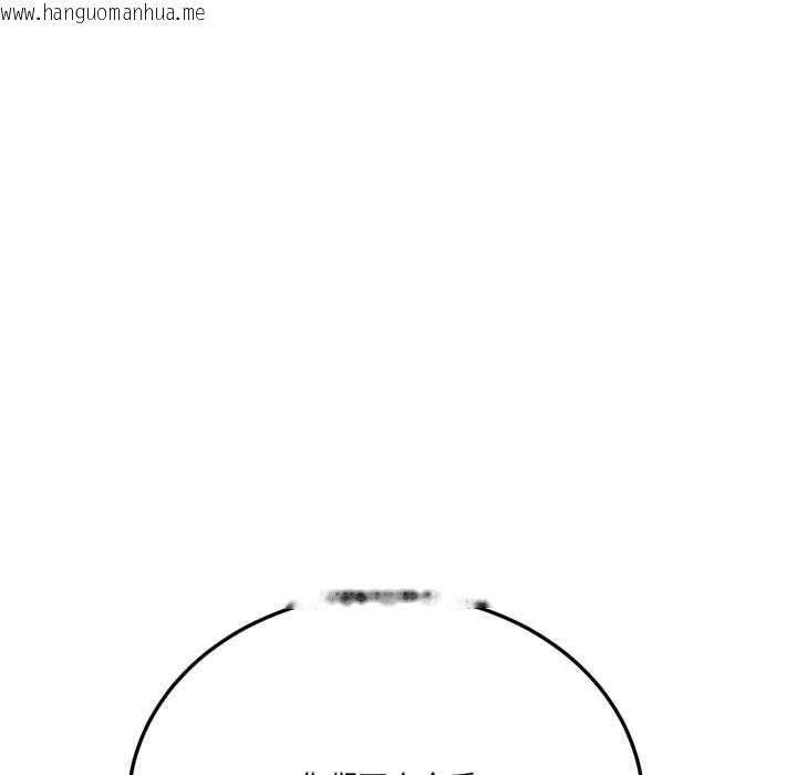 韩国漫画当狗不丢人韩漫_当狗不丢人-第30话在线免费阅读-韩国漫画-第170张图片