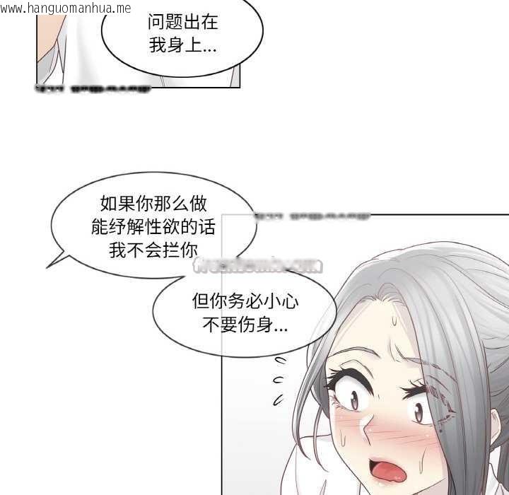 韩国漫画轻触!-解除封印韩漫_轻触!-解除封印-第31话在线免费阅读-韩国漫画-第45张图片