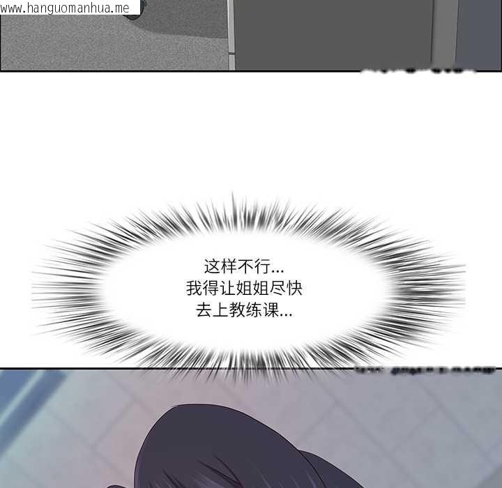 韩国漫画最强男人韩漫_最强男人-第45话在线免费阅读-韩国漫画-第91张图片